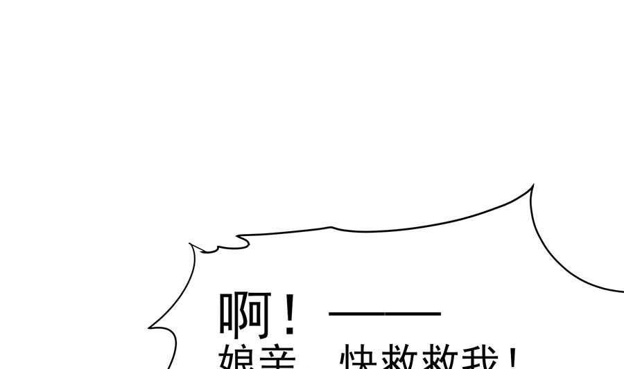 第23话 疼痛转移(1/2)-第23话