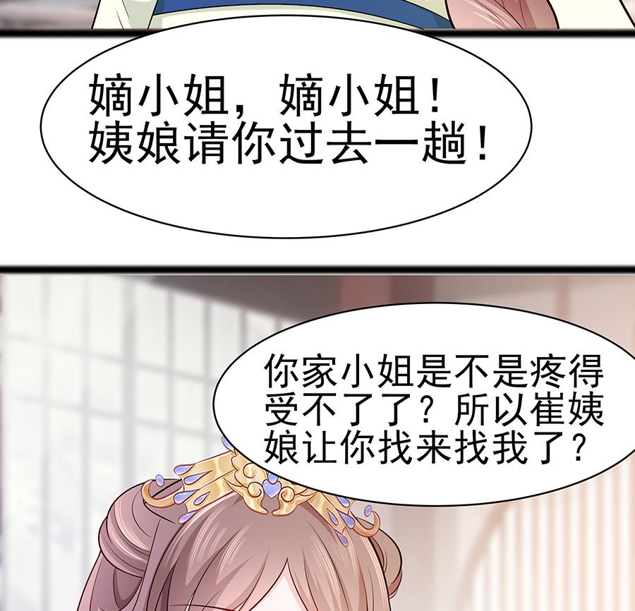 第23话 疼痛转移(1/2)-第23话