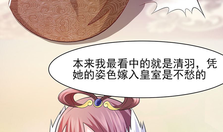 第23话 疼痛转移(1/2)-第23话