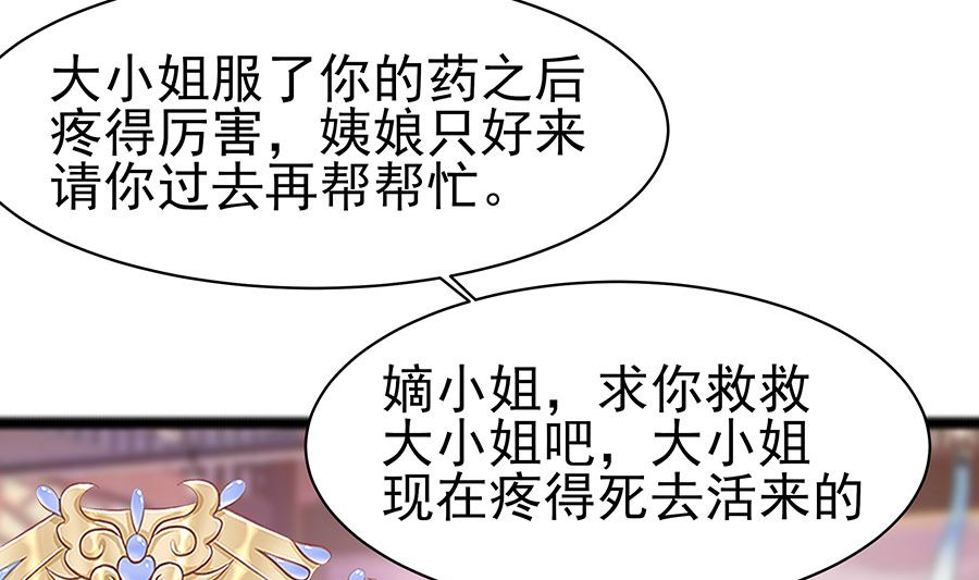 第23话 疼痛转移(1/2)-第23话