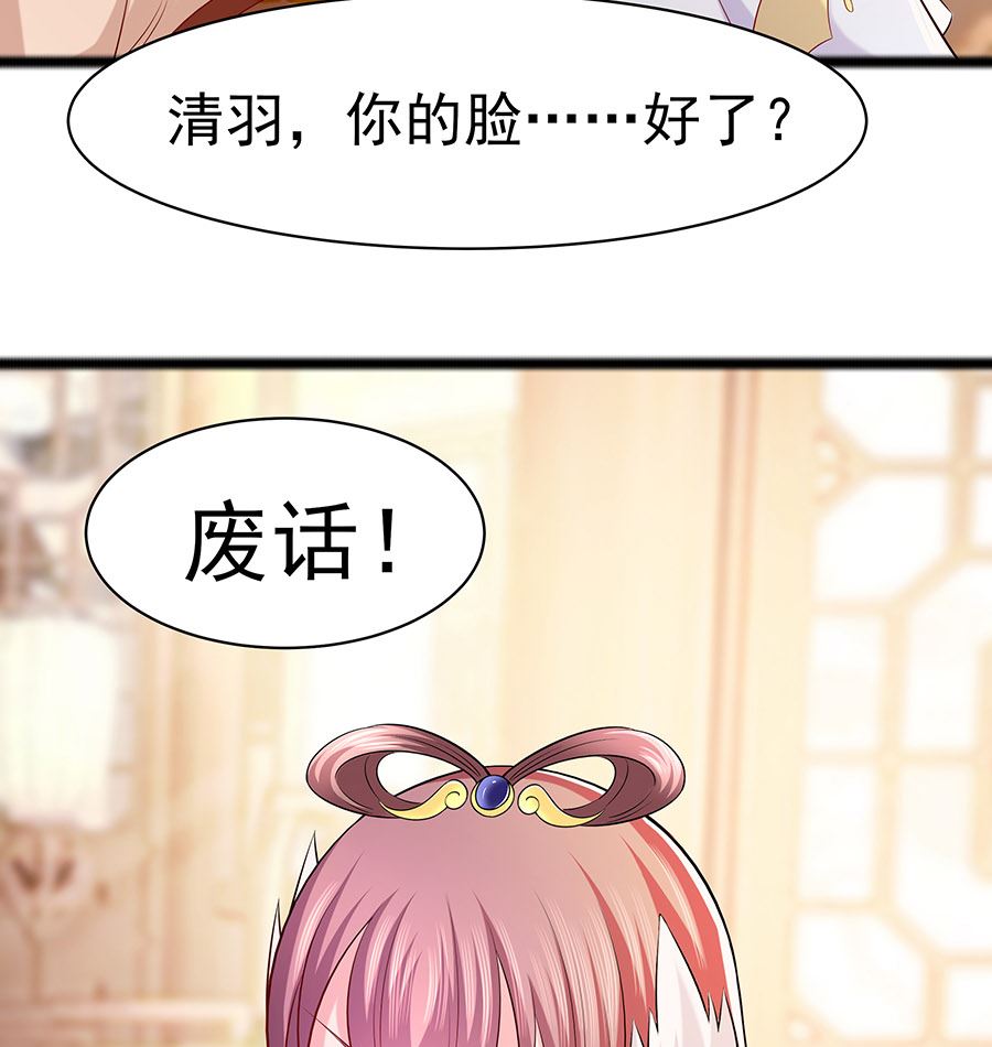 第25话 又要见未婚夫(1/2)-第25话