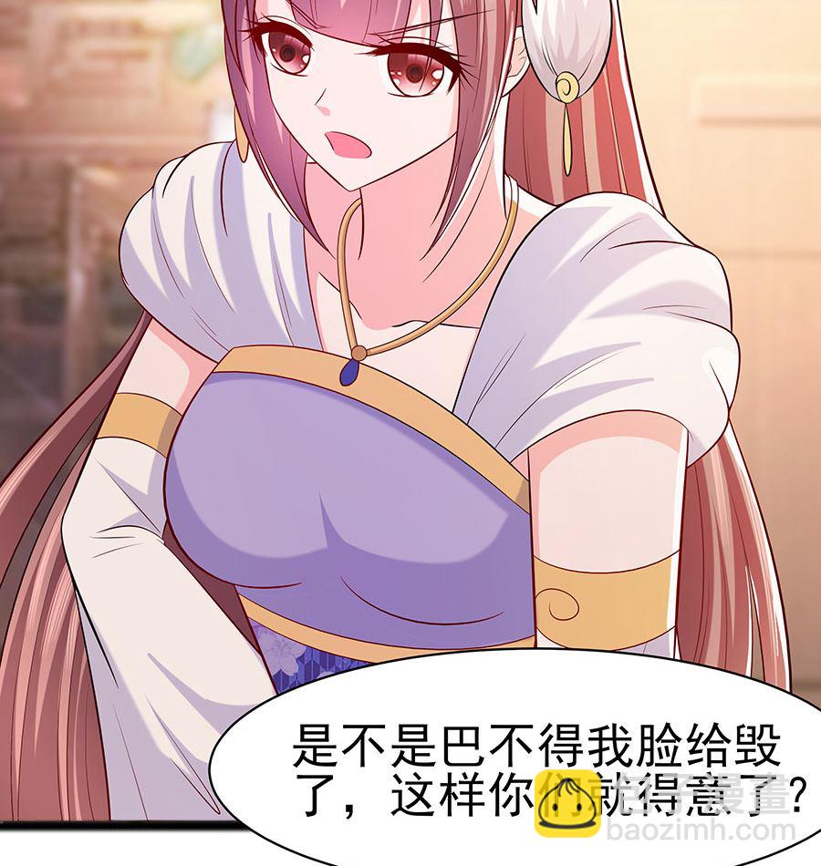 第25话 又要见未婚夫(1/2)-第25话