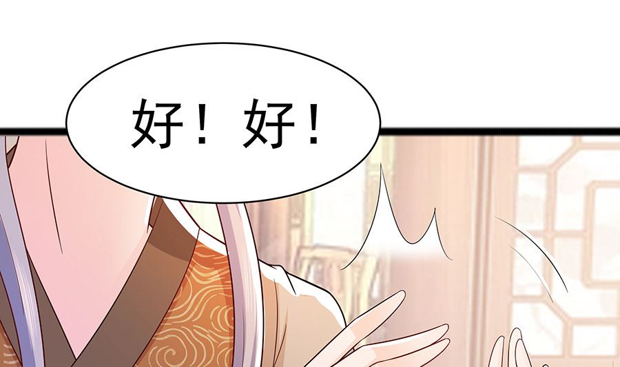 第25话 又要见未婚夫(1/2)-第25话