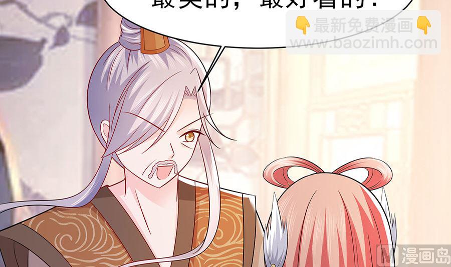 第25话 又要见未婚夫(1/2)-第25话