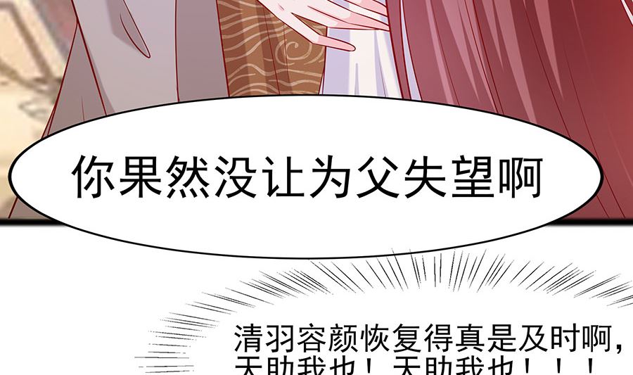 第25话 又要见未婚夫(1/2)-第25话