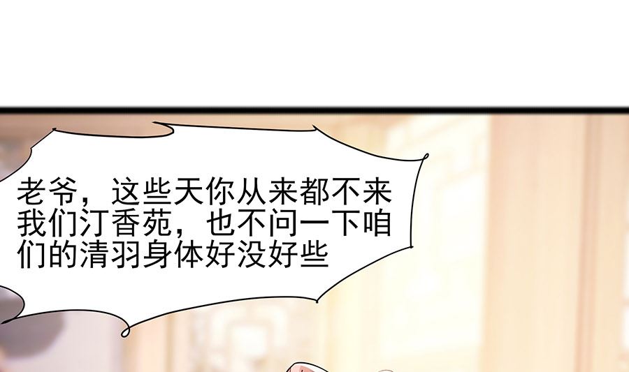 第25话 又要见未婚夫(1/2)-第25话