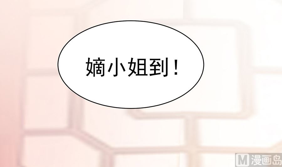 第25话 又要见未婚夫(1/2)-第25话