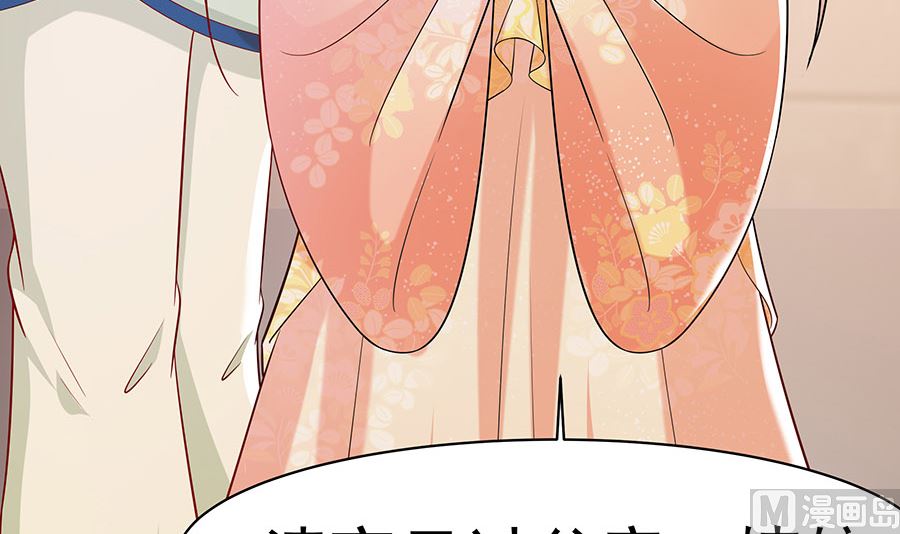 第25话 又要见未婚夫(1/2)-第25话