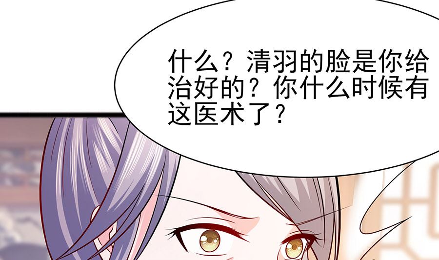 第25话 又要见未婚夫(1/2)-第25话