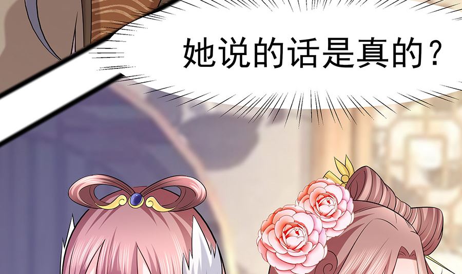 第25话 又要见未婚夫(1/2)-第25话