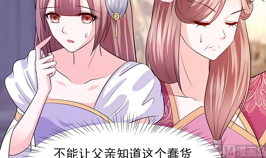 第25话 又要见未婚夫(1/2)-第25话