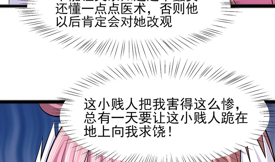 第25话 又要见未婚夫(1/2)-第25话