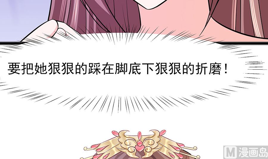 第25话 又要见未婚夫(1/2)-第25话