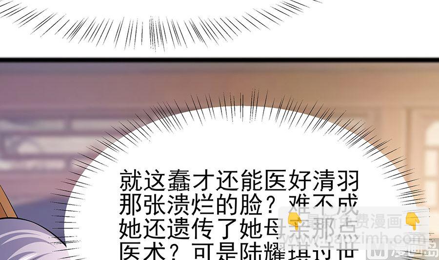 第25话 又要见未婚夫(1/2)-第25话