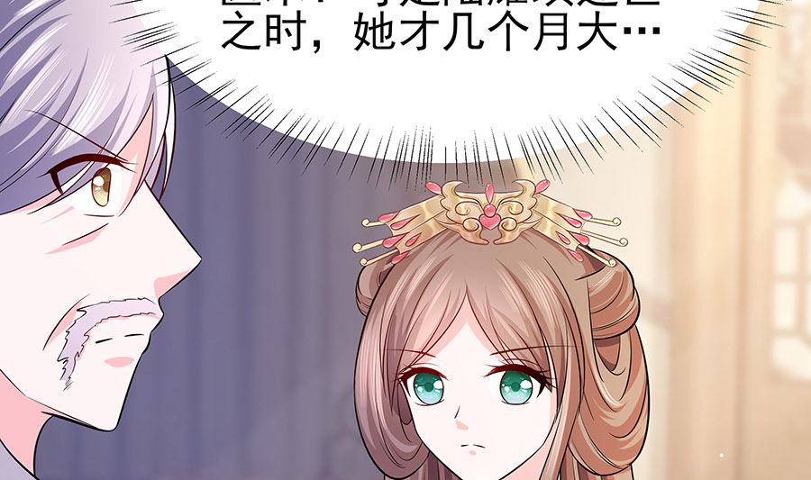 第25话 又要见未婚夫(1/2)-第25话