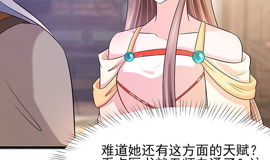 第25话 又要见未婚夫(1/2)-第25话