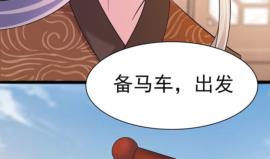 第25话 又要见未婚夫(1/2)-第25话