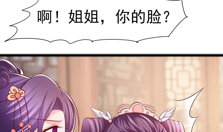 第25话 又要见未婚夫(1/2)-第25话