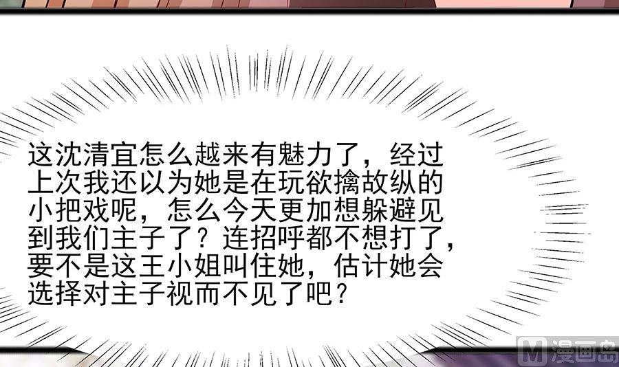 第27话 挡不住妙缘(1/2)-第27话