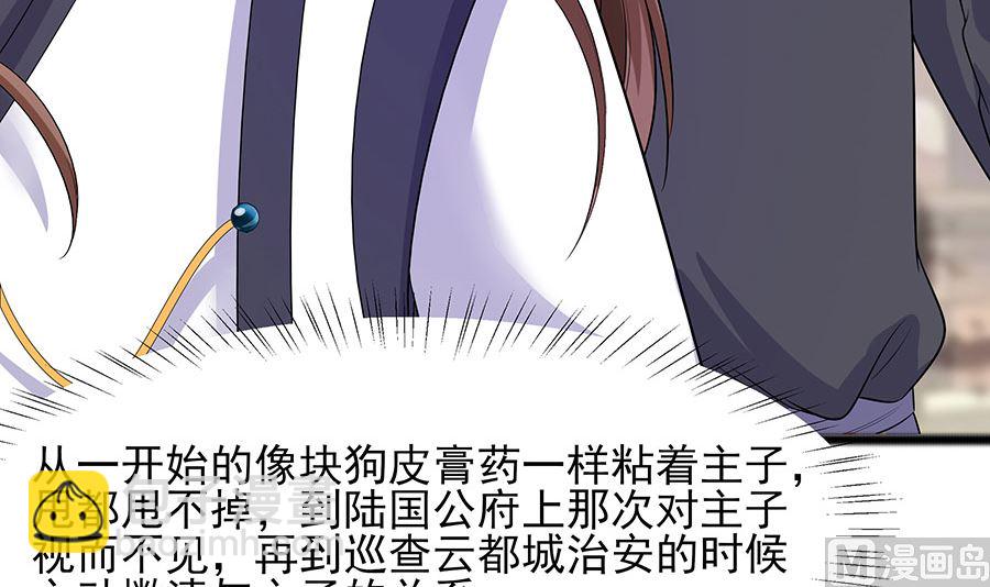 第27话 挡不住妙缘(1/2)-第27话