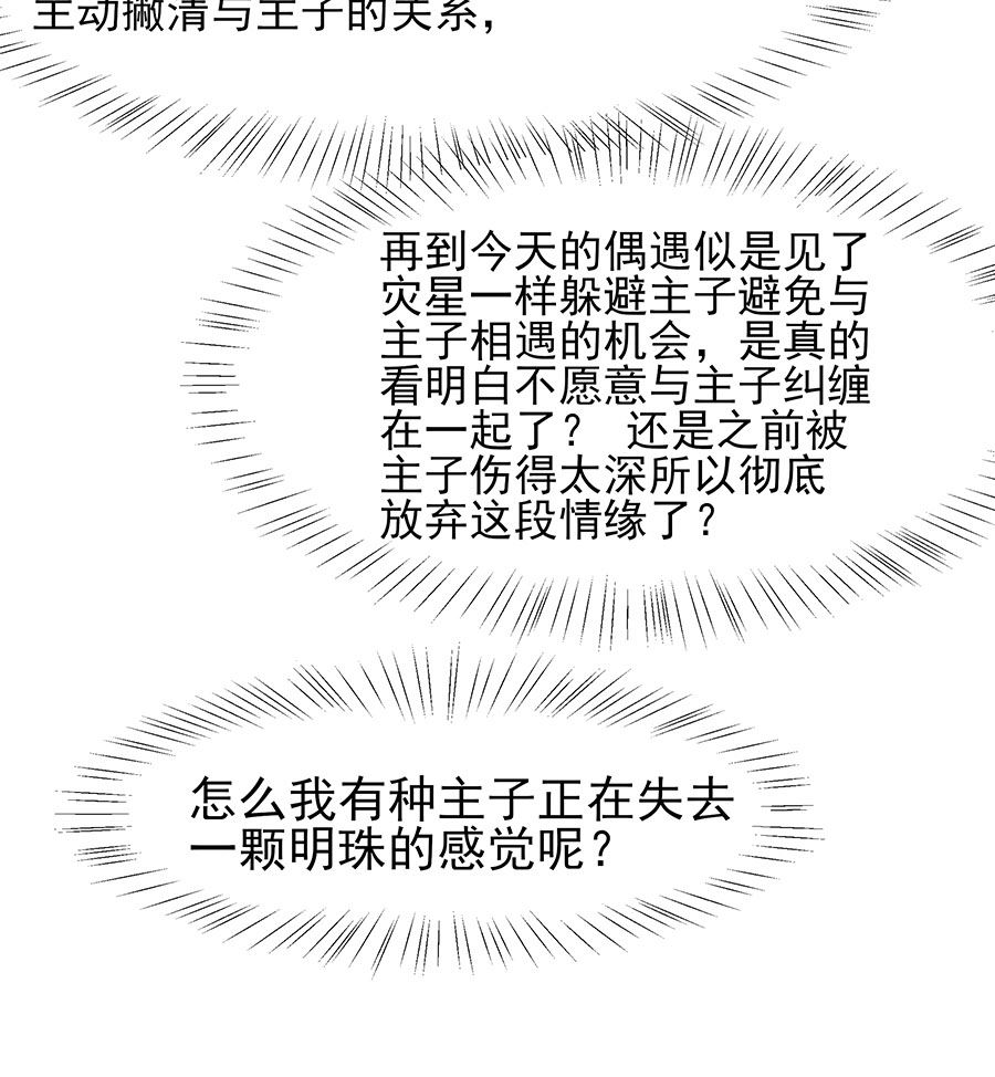 第27话 挡不住妙缘(1/2)-第27话