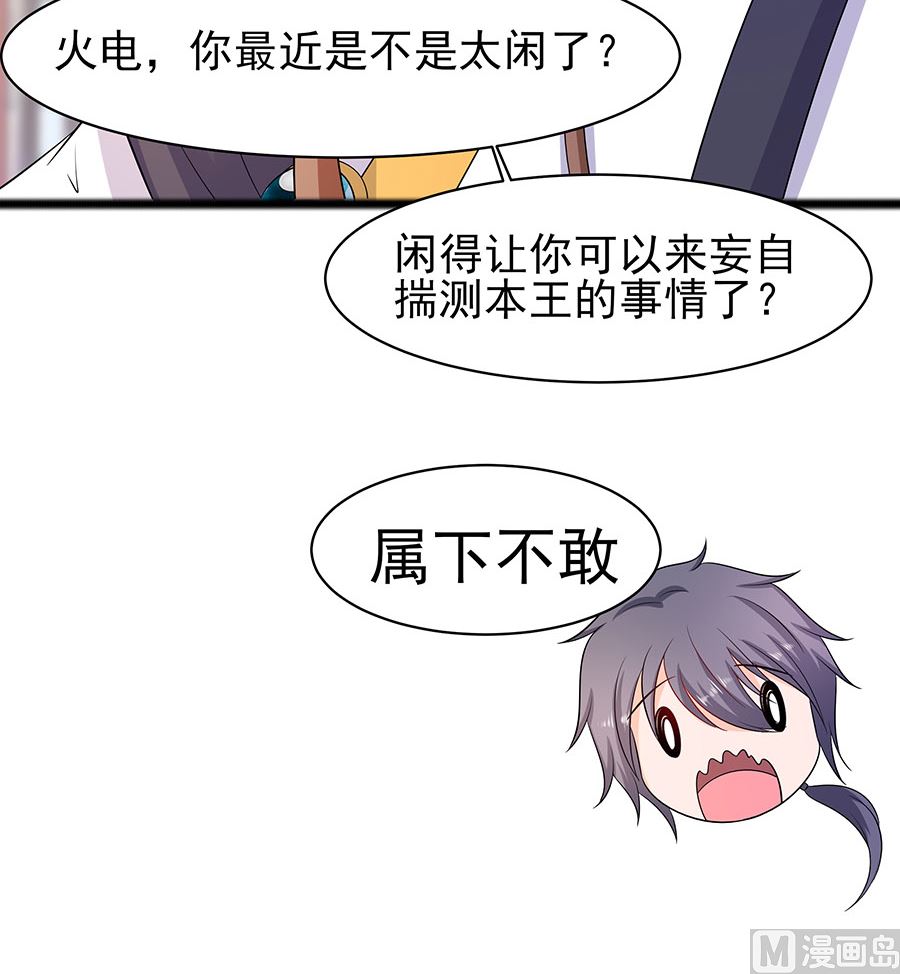 第27话 挡不住妙缘(1/2)-第27话