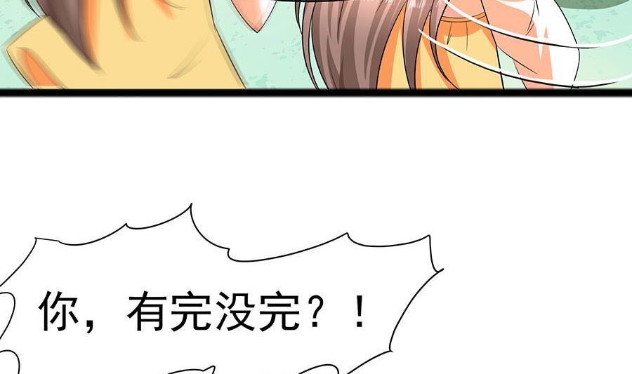 第27话 挡不住妙缘(1/2)-第27话