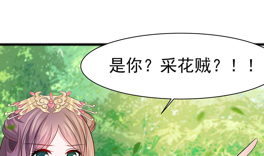 第27话 挡不住妙缘(1/2)-第27话