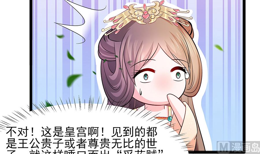 第27话 挡不住妙缘(1/2)-第27话