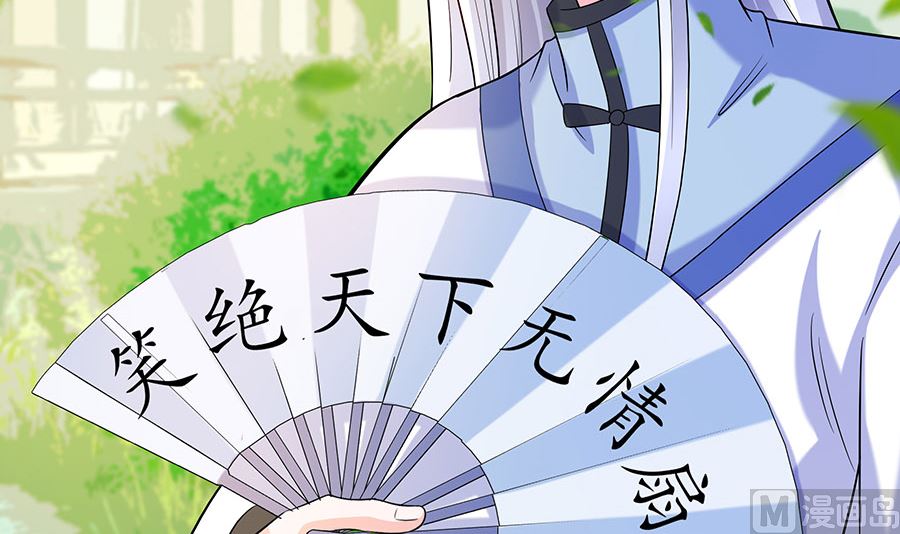 第27话 挡不住妙缘(1/2)-第27话