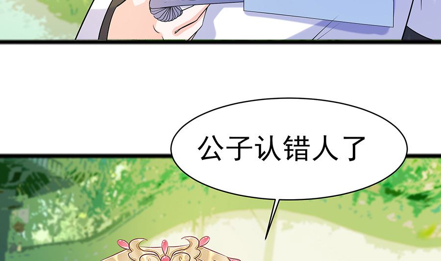 第27话 挡不住妙缘(1/2)-第27话