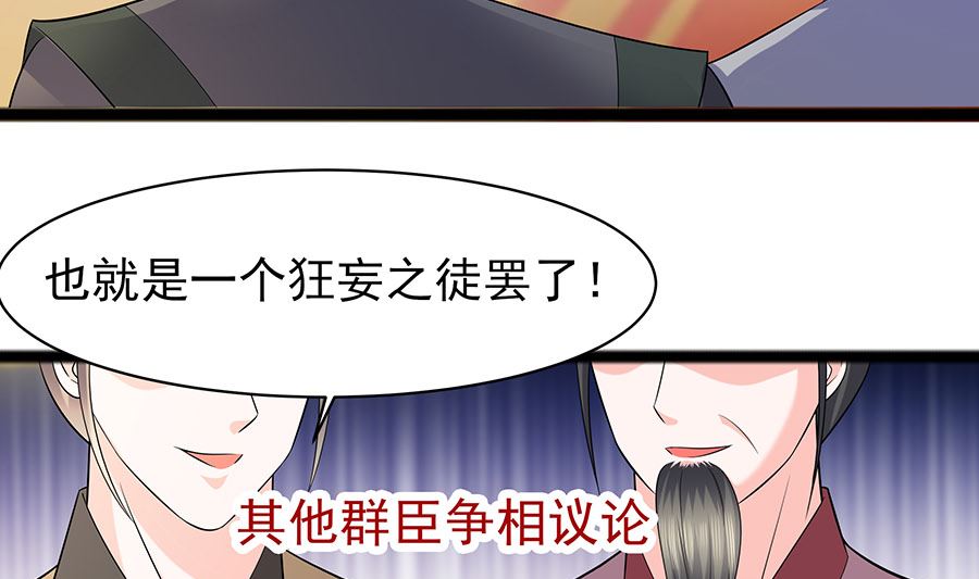 第29话 憋住不说话(1/2)-第29话