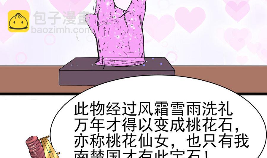 第29话 憋住不说话(1/2)-第29话