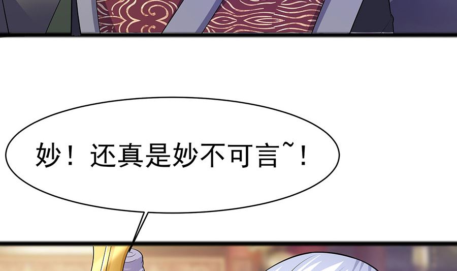 第29话 憋住不说话(1/2)-第29话