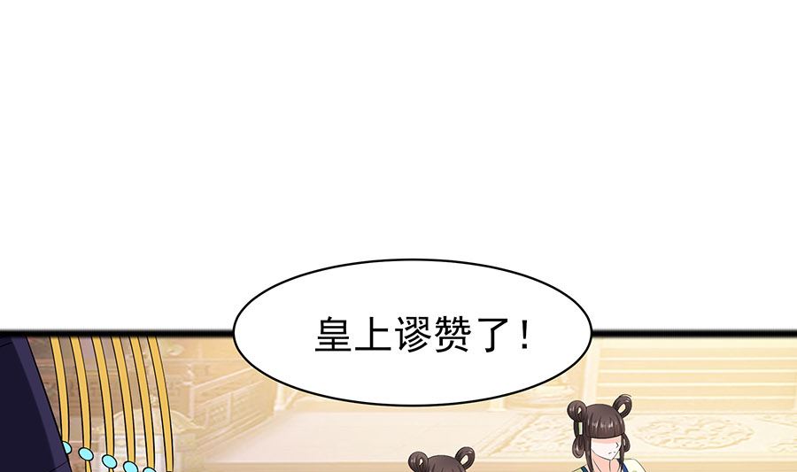 第31话 沈清宜，走着瞧(1/2)-第31话