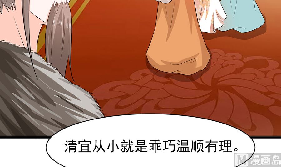 第31话 沈清宜，走着瞧(1/2)-第31话