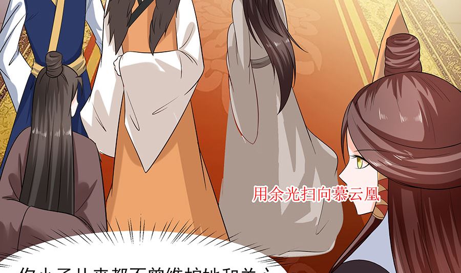 第31话 沈清宜，走着瞧(1/2)-第31话