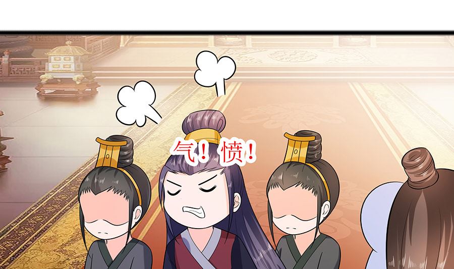 第31话 沈清宜，走着瞧(1/2)-第31话