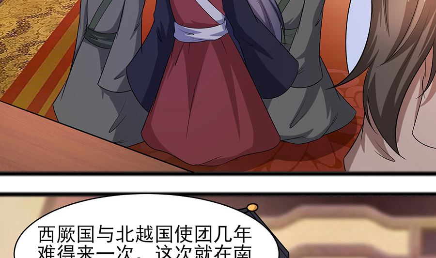 第31话 沈清宜，走着瞧(1/2)-第31话