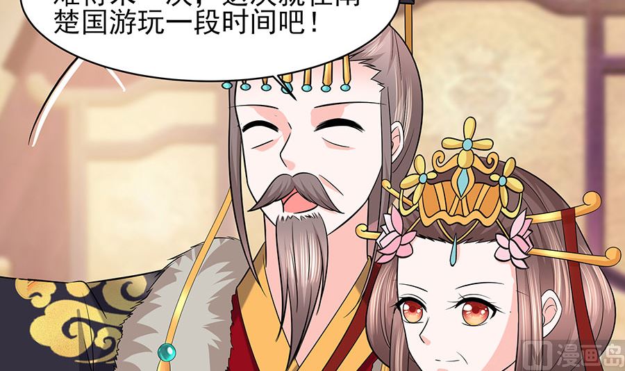 第31话 沈清宜，走着瞧(1/2)-第31话