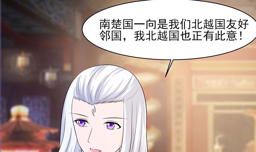 第31话 沈清宜，走着瞧(1/2)-第31话