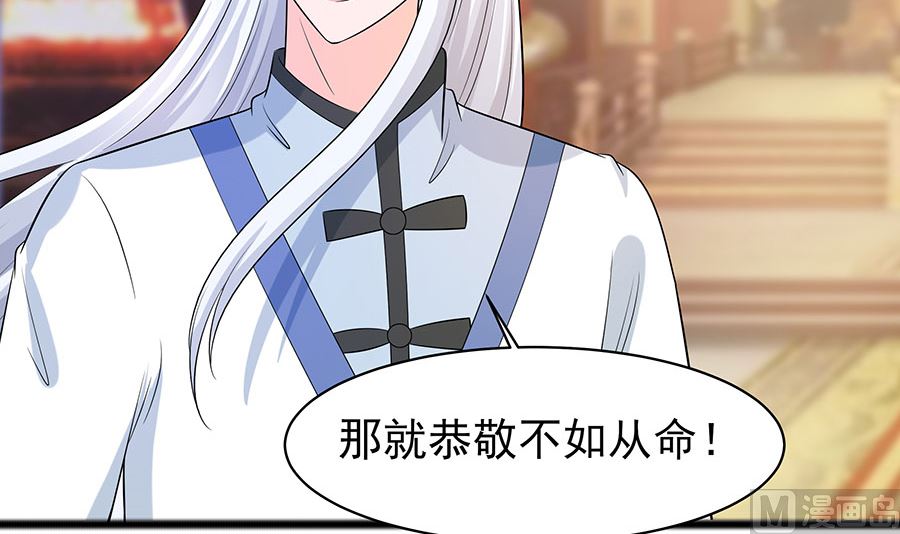 第31话 沈清宜，走着瞧(1/2)-第31话