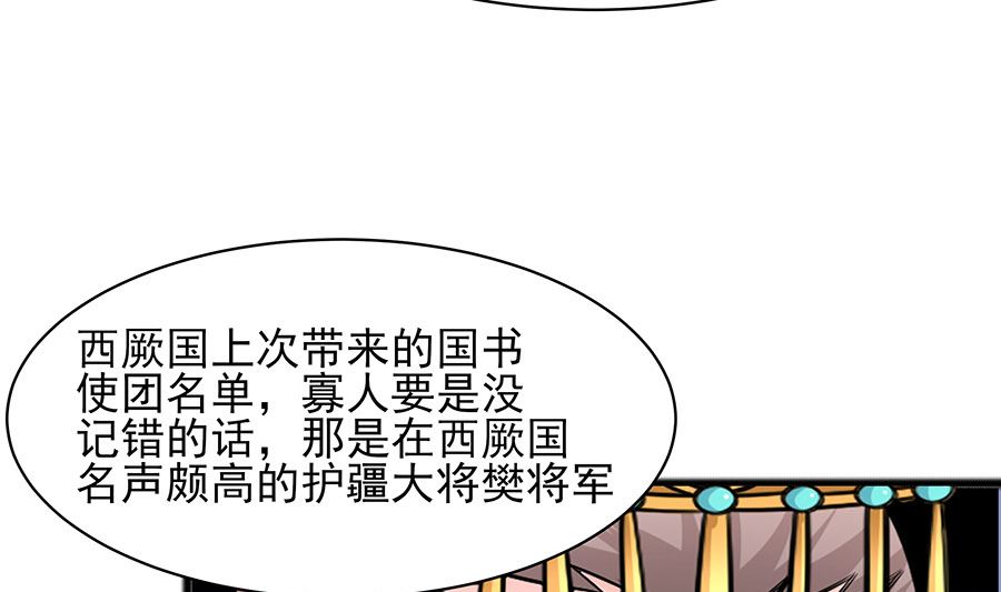 第31话 沈清宜，走着瞧(1/2)-第31话