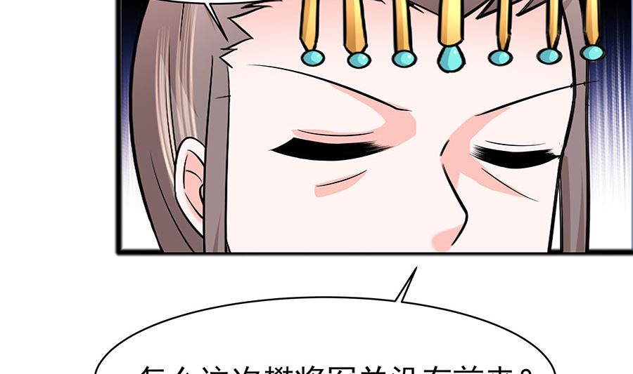 第31话 沈清宜，走着瞧(1/2)-第31话