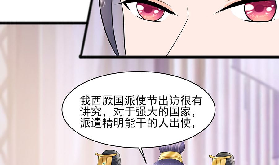 第31话 沈清宜，走着瞧(1/2)-第31话