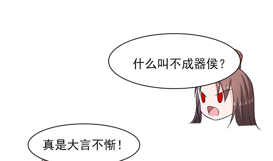 第31话 沈清宜，走着瞧(1/2)-第31话