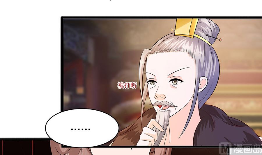 第31话 沈清宜，走着瞧(1/2)-第31话