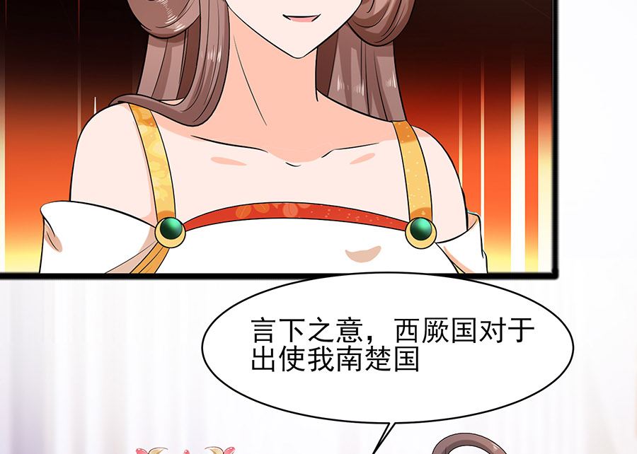 第31话 沈清宜，走着瞧(1/2)-第31话