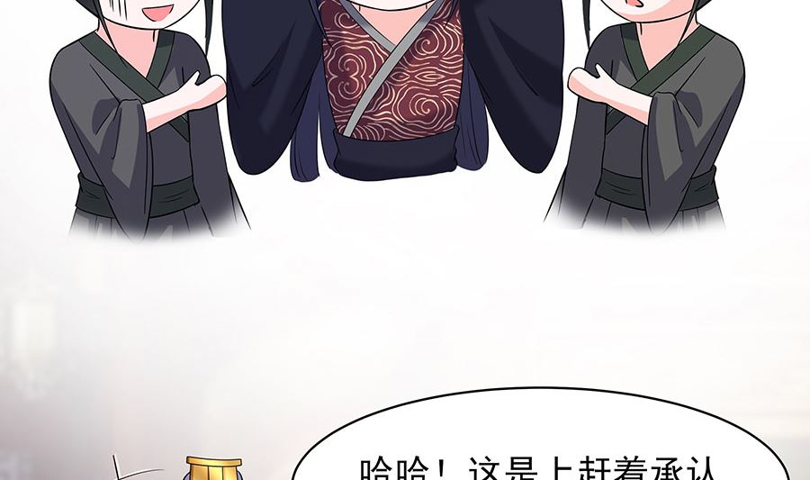 第31话 沈清宜，走着瞧(1/2)-第31话