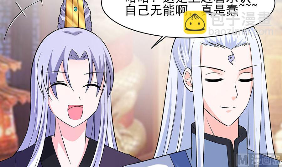 第31话 沈清宜，走着瞧(1/2)-第31话